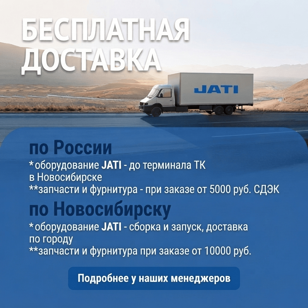 Доставка бесплатно