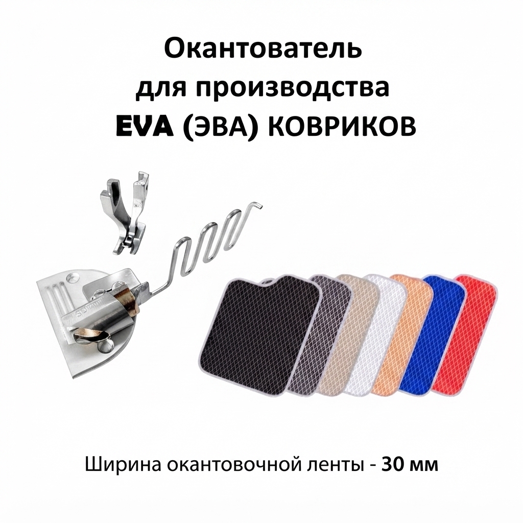 Эва