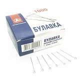 Булавка цельнометаллическая 1-30 (картонная коробка-1000 шт/уп)